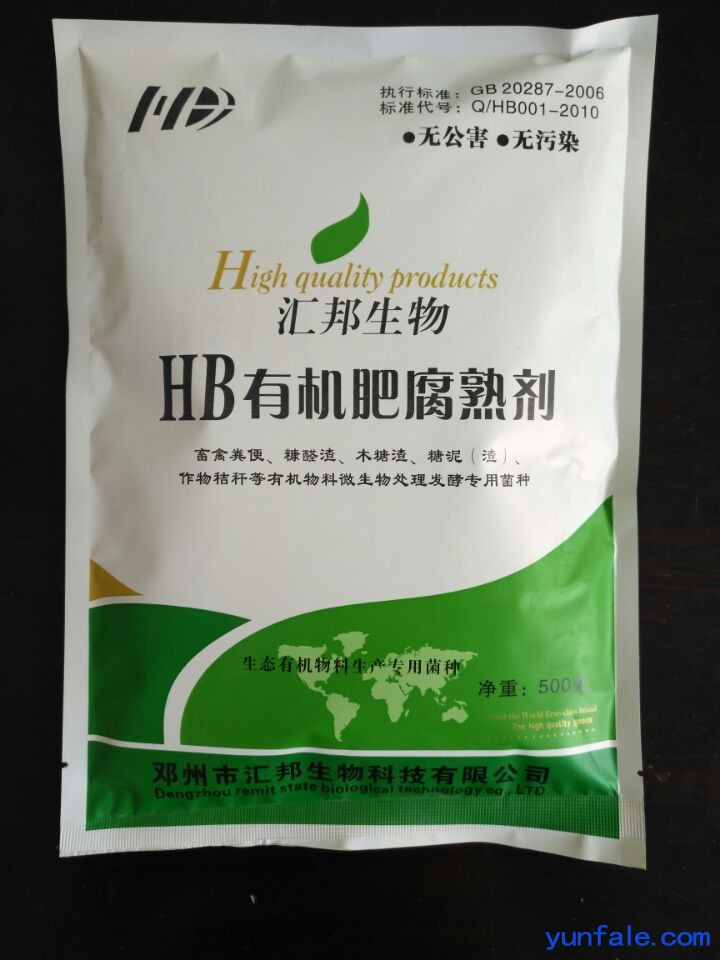 大型生物有机肥菌种厂家供应优质发粪便发酵剂活性高