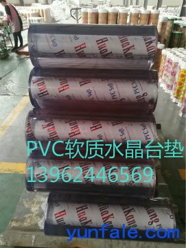 PVC软板、透明软玻璃、塑料桌垫