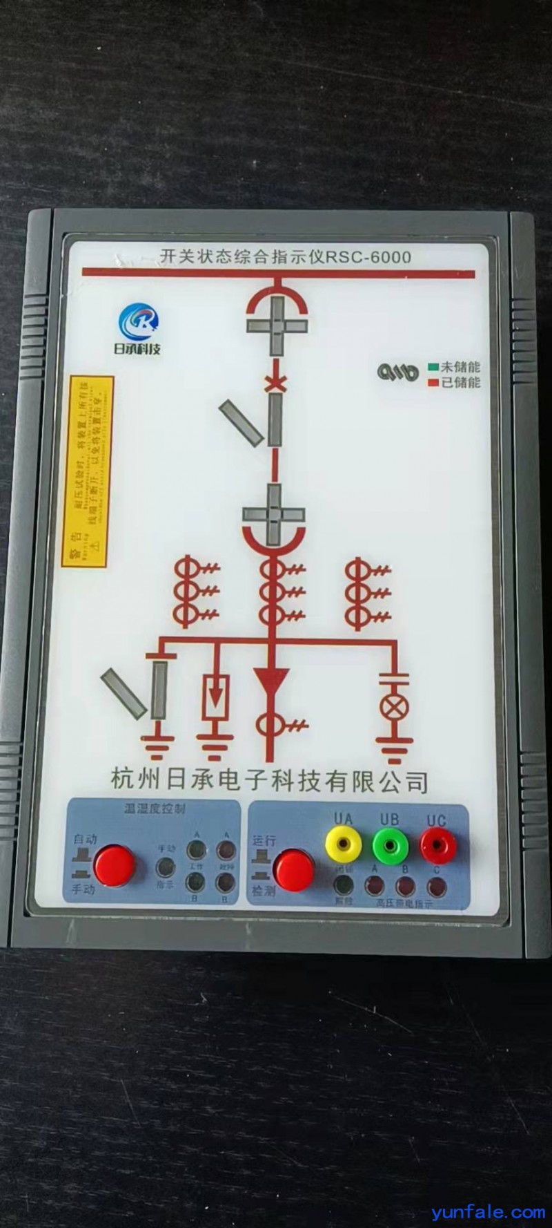 开关状态指示仪